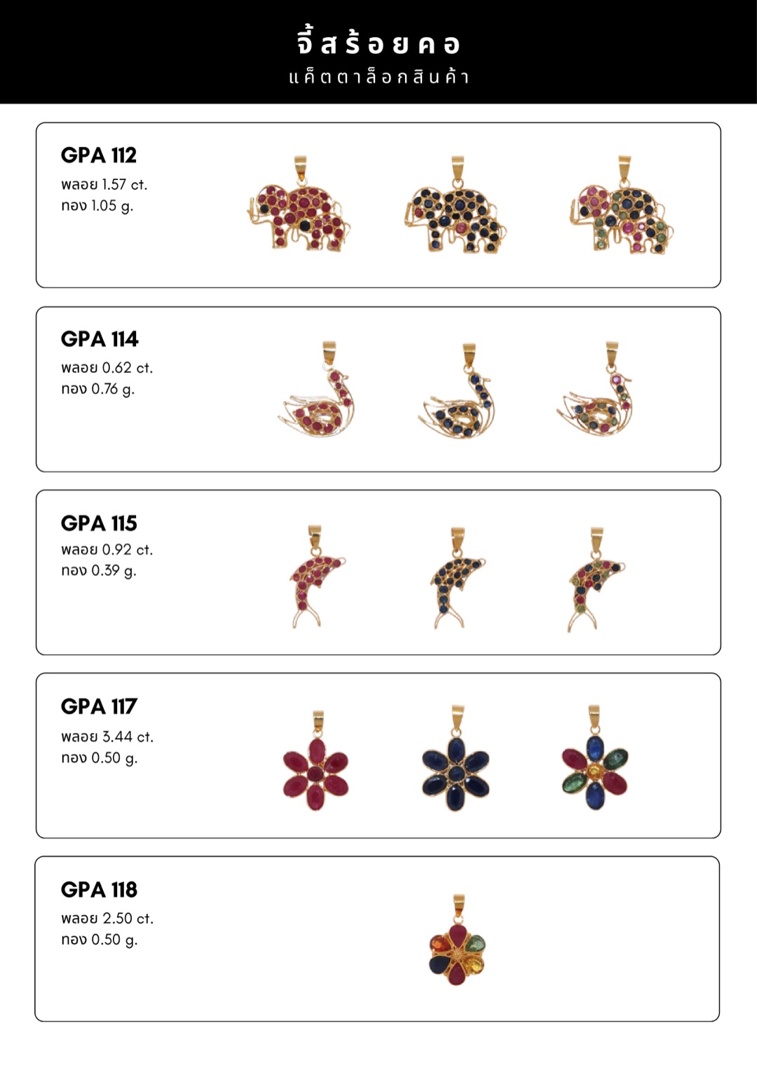จี้ Meedee — แบบที่ 15